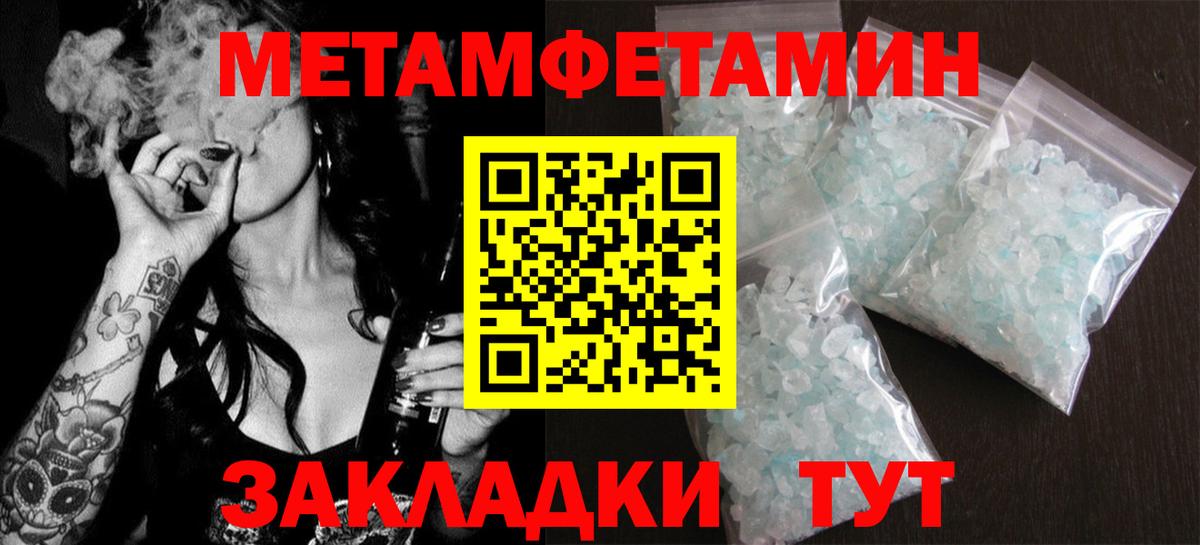 Amphetamine Розовый Электрогорск