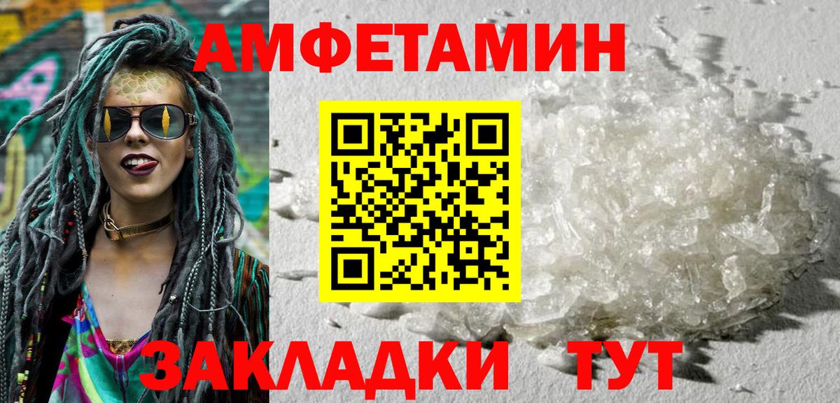 АМФ  АМФЕТАМИН  Вход с VPN  Электрогорск  Amphetamine VHQ 