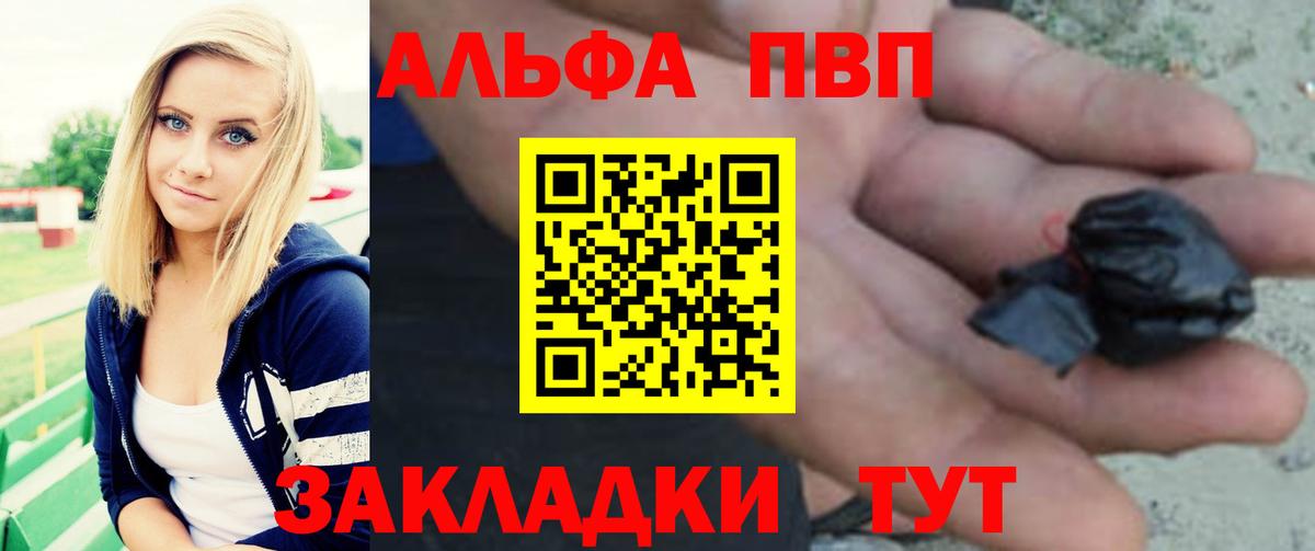 Электрогорск  Альфа ПВП  Alpha PVP крисы CK  Вход с VPN  Alpha-PVP VHQ 