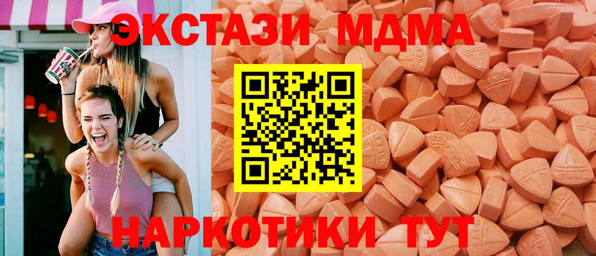 Экстази 250 мг Электрогорск
