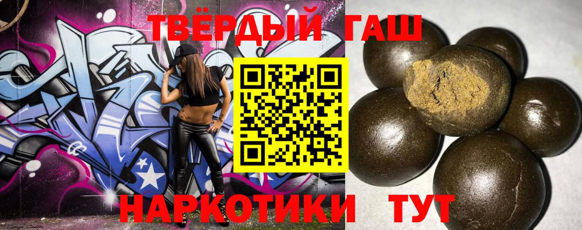 ГАШИШ Premium  Вход с VPN  ГАШИШ Premium  ГАШИШ  Электрогорск 