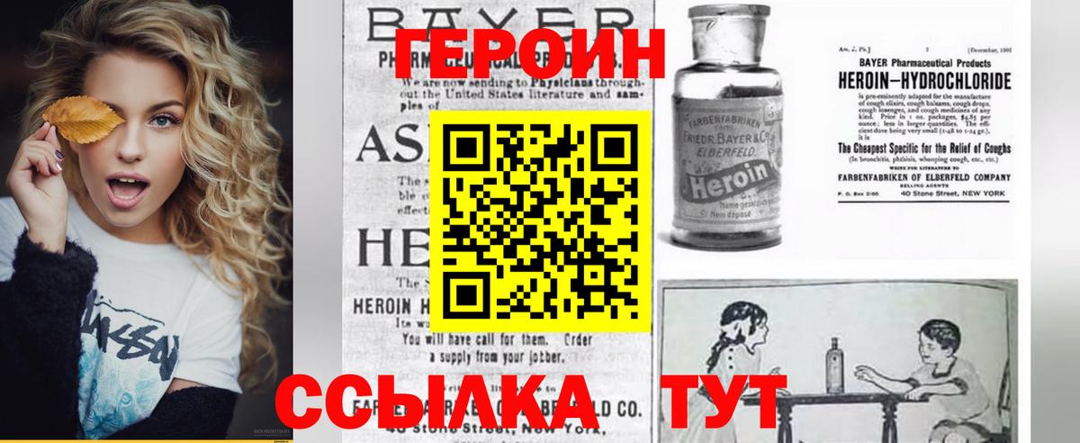 ГЕРОИН афганец  Вход с VPN  Электрогорск 