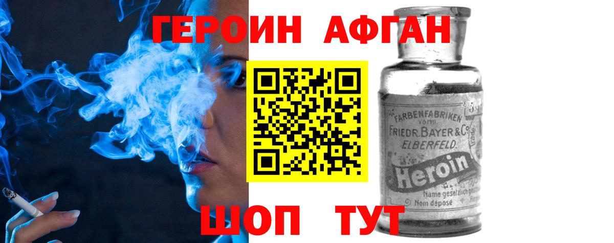 ГЕРОИН герыч Электрогорск