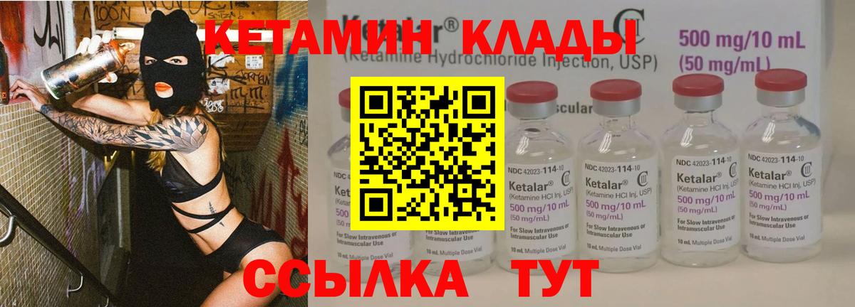 Электрогорск  мориарти официальный сайт  гидра tor  Вход с VPN  КЕТАМИН VHQ  Кетамин ketamine 