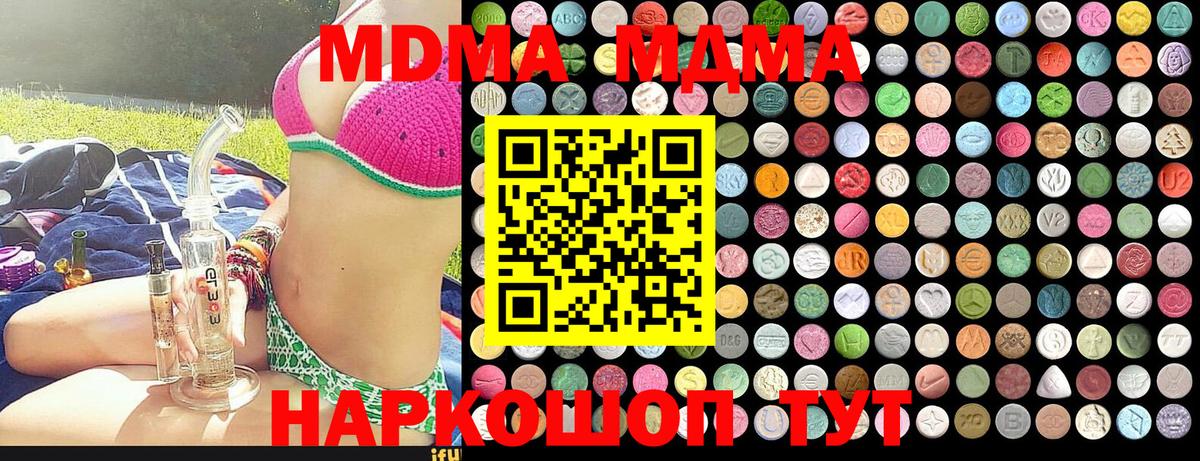MDMA VHQ  МДМА  Электрогорск  Вход с VPN 