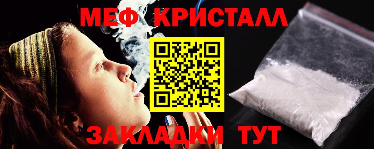 Меф мяу мяу  Вход с VPN  Электрогорск 