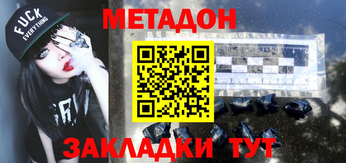 Электрогорск  Метадон белоснежный  Вход с VPN 