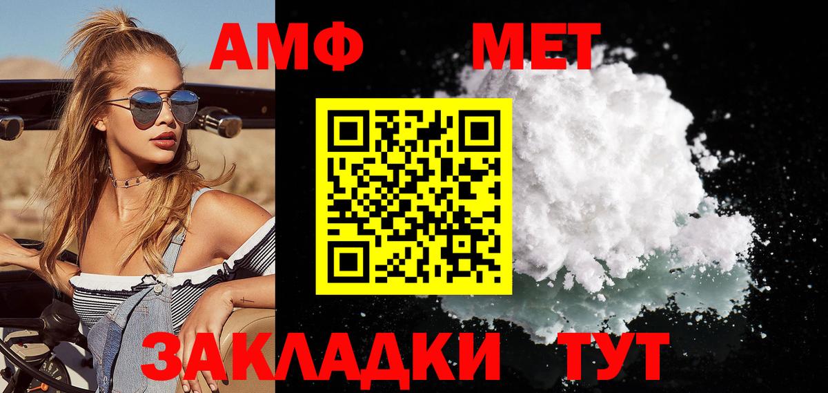 МЕТАМФЕТАМИН пудра Электрогорск