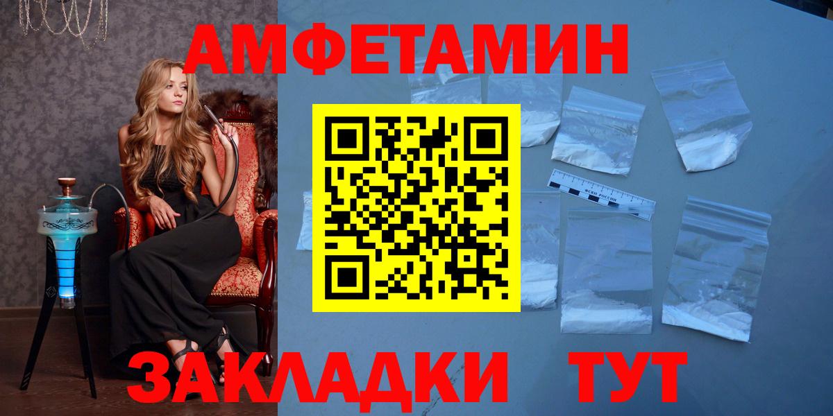 Электрогорск  МЕТАМФЕТАМИН винт  МЕТАМФЕТАМИН винт  МЕТАМФЕТАМИН  Вход с VPN 