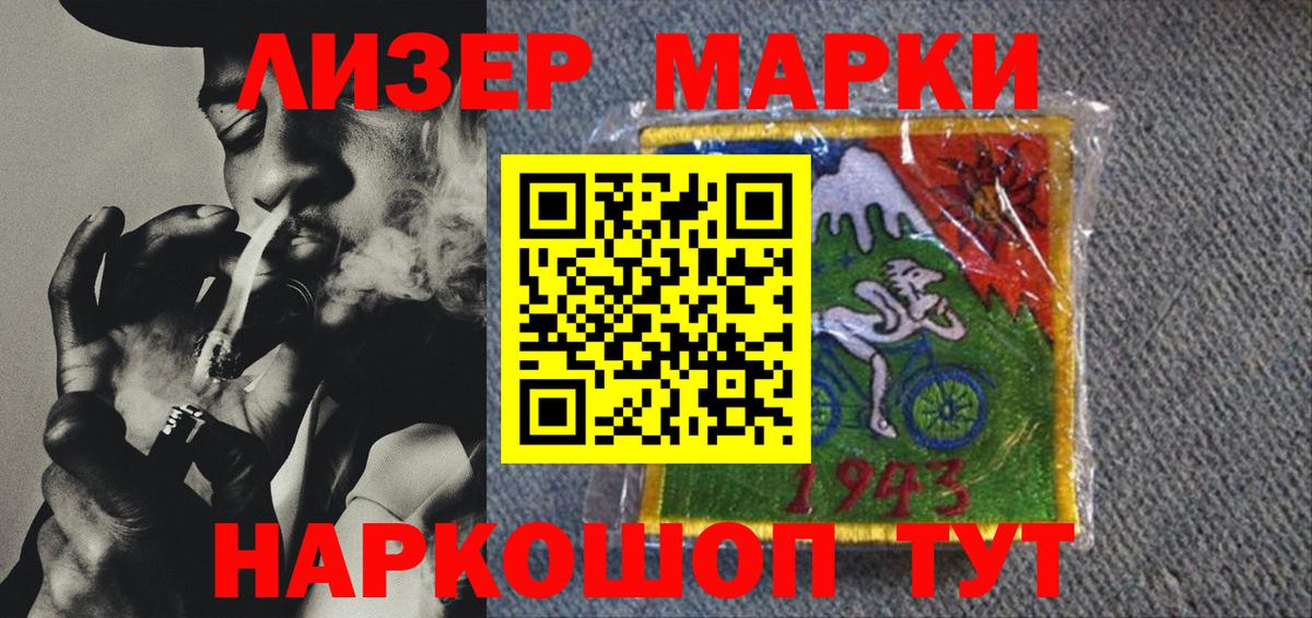 Марки NBOMe 1,8мг  Вход с VPN  Электрогорск  Марки NBOMe 1,8мг 