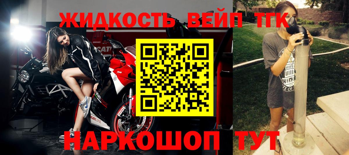 ТГК гашишное масло  что такое   Электрогорск  Вход с VPN 