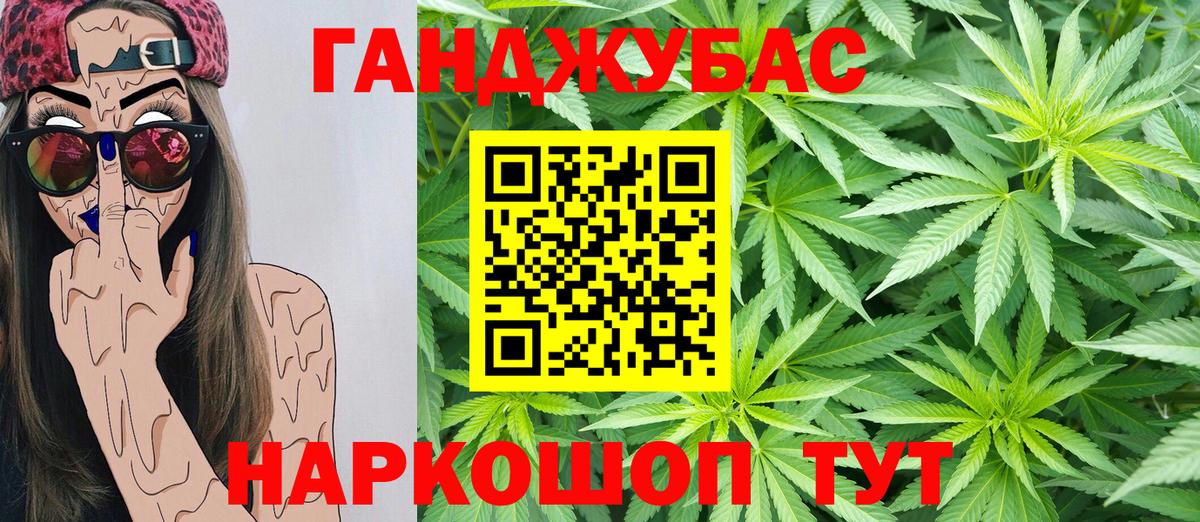 МАРИХУАНА планчик Электрогорск
